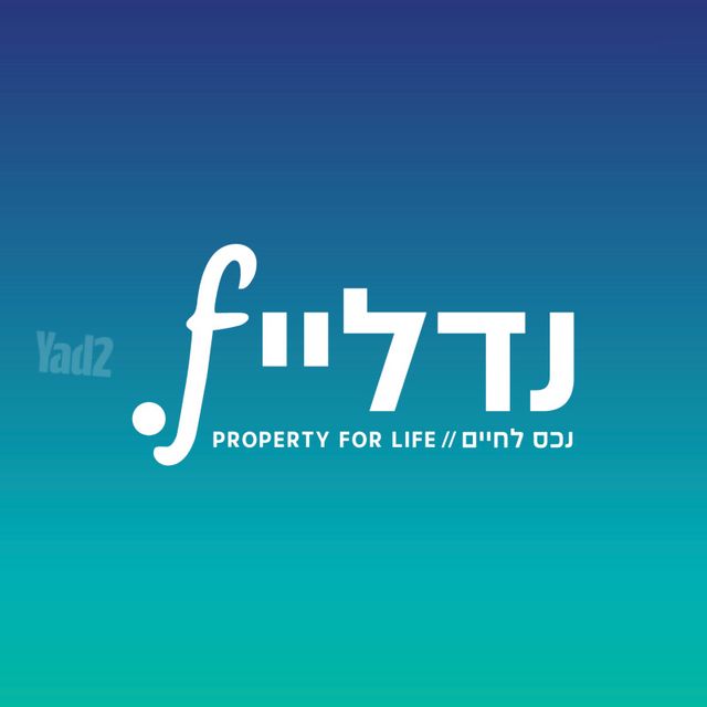 דן לנר 75
