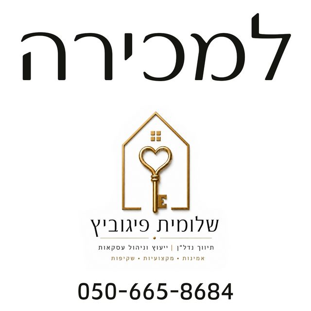 דירה