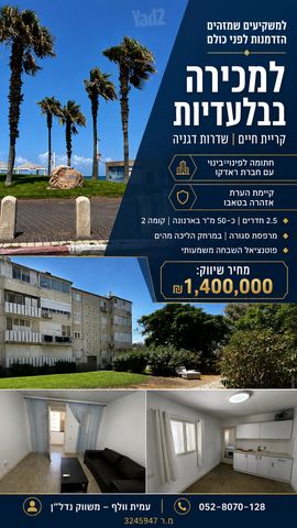 שדרות דגניה 54