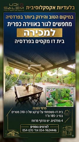 האלה 