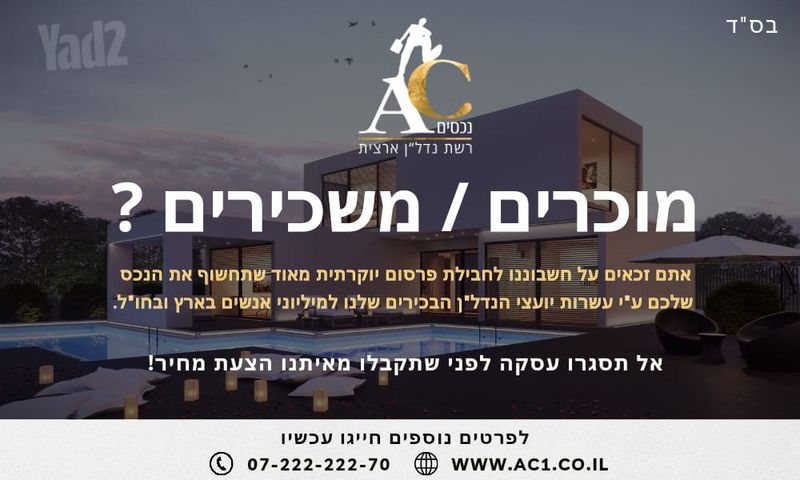 צמרות המושבה