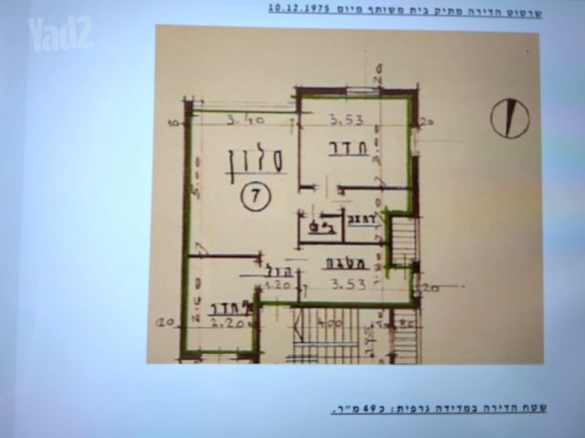 כ"ג יורדי הסירה 