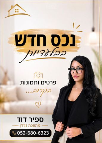 השיזף 