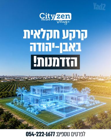 מגרשים