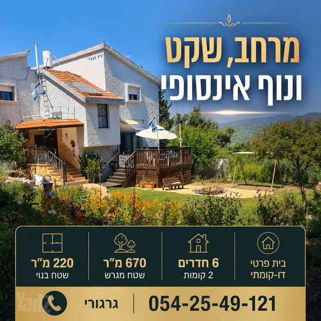 בית פרטי/ קוטג'