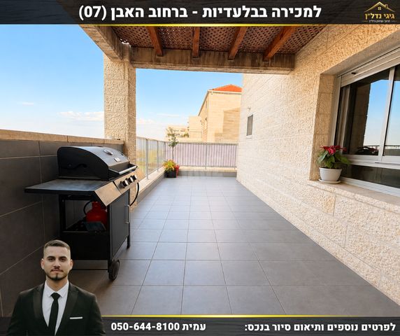 האבן 