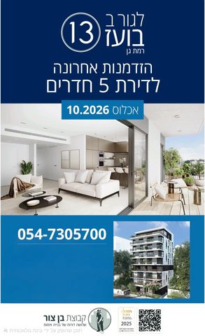 בועז 13
