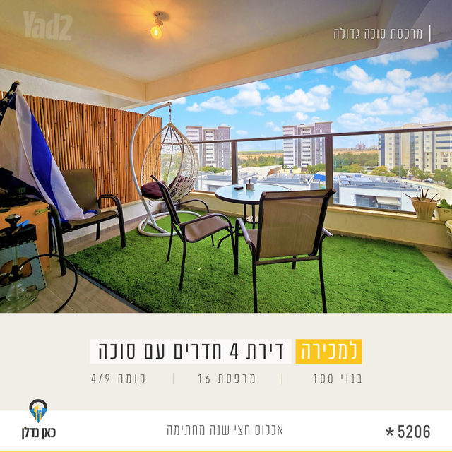 רפיח ים 