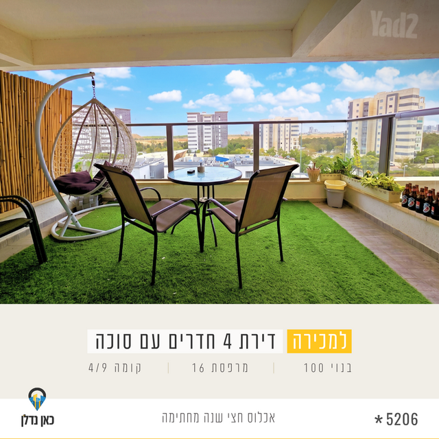 רפיח ים 