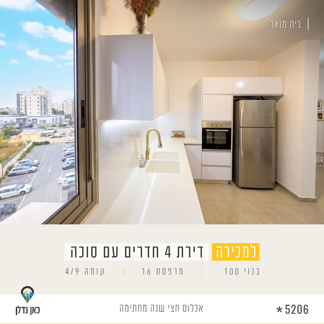 רפיח ים 