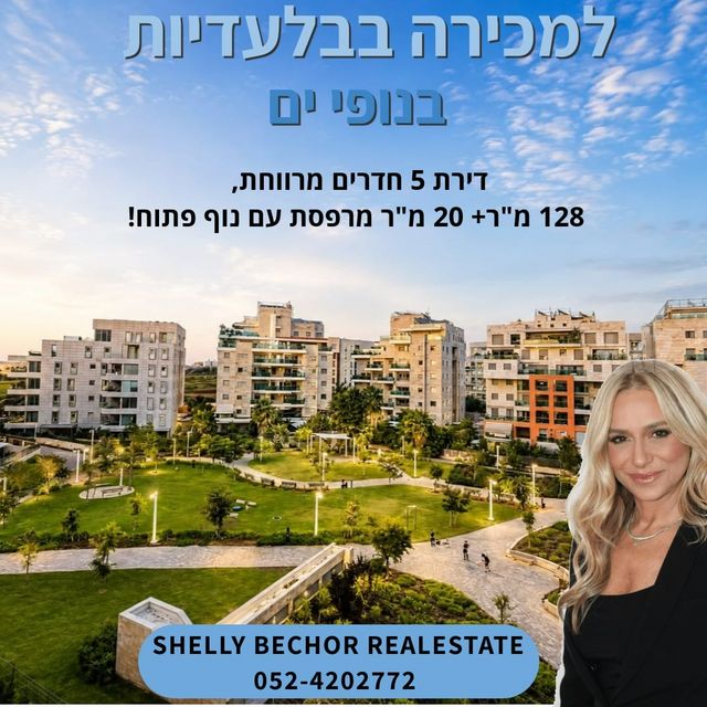 הגוש הגדול, רמת אביב החדשה, נופי ים