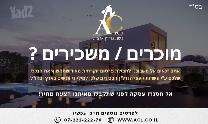 הצפון הישן - החלק הצפוני