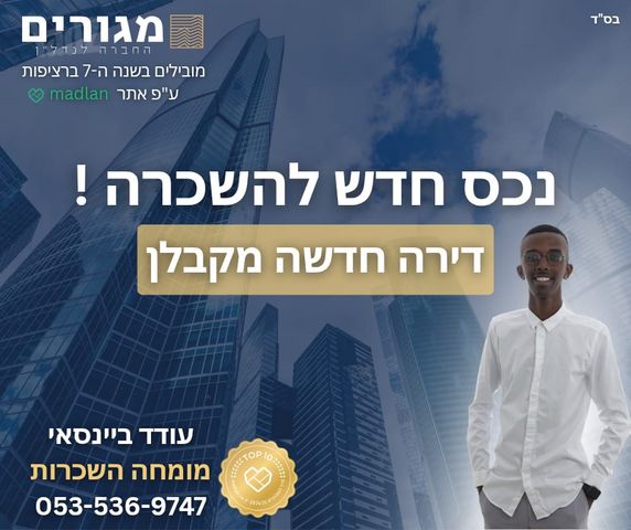 שונמית 