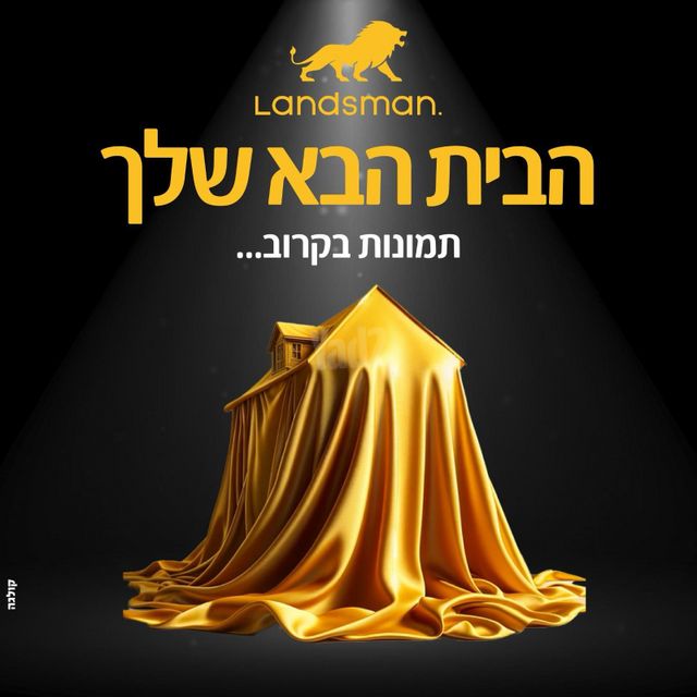 גיורא יוספטל 41