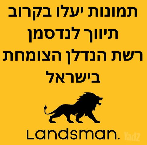 דירה, מכללת תל אביב יפו, דקר, תל אביב יפו