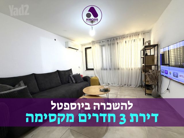יוספטל