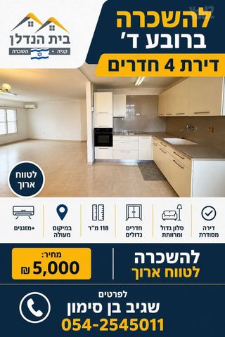 רובע ד'
