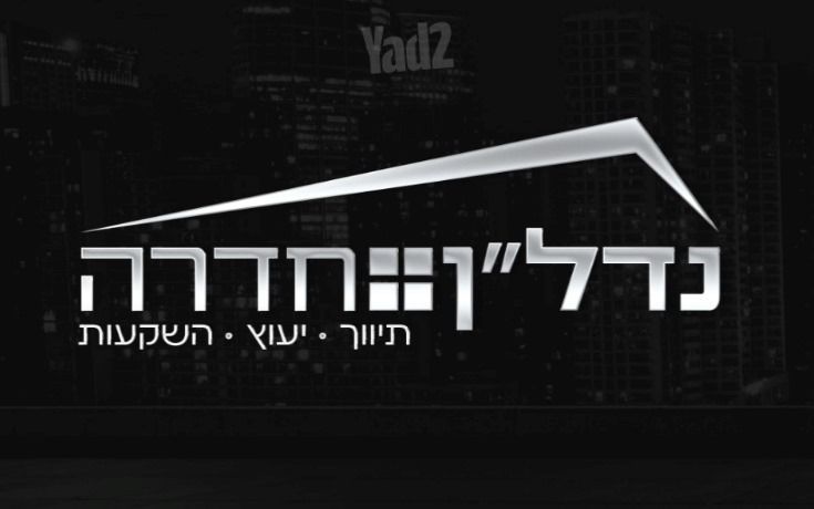בית אליעזר