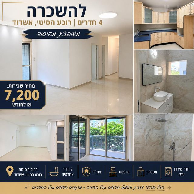הציונות 75