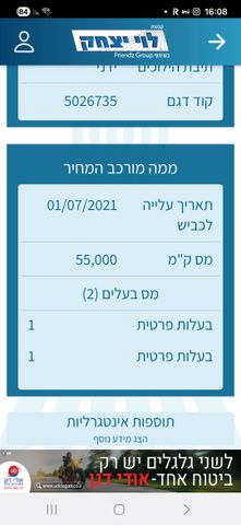 מודעת רכב דוקאטי מולטיסטרדה V4s