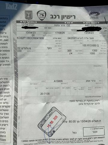 מודעת רכב פרטי/מסחרי