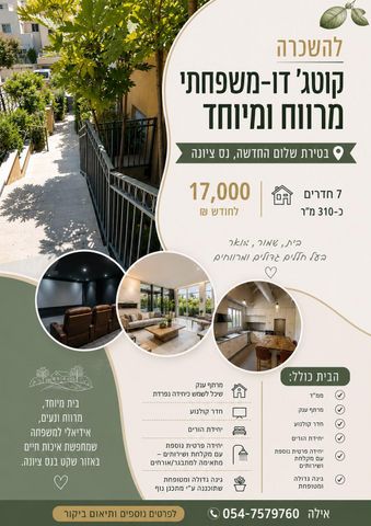 צופית 10