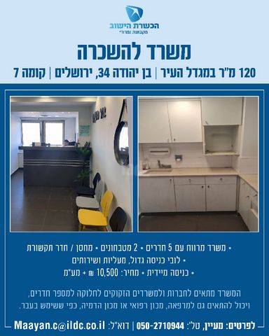 בן יהודה 34
