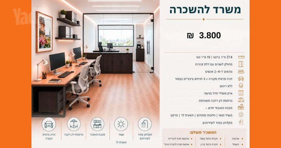 הברזל 34
