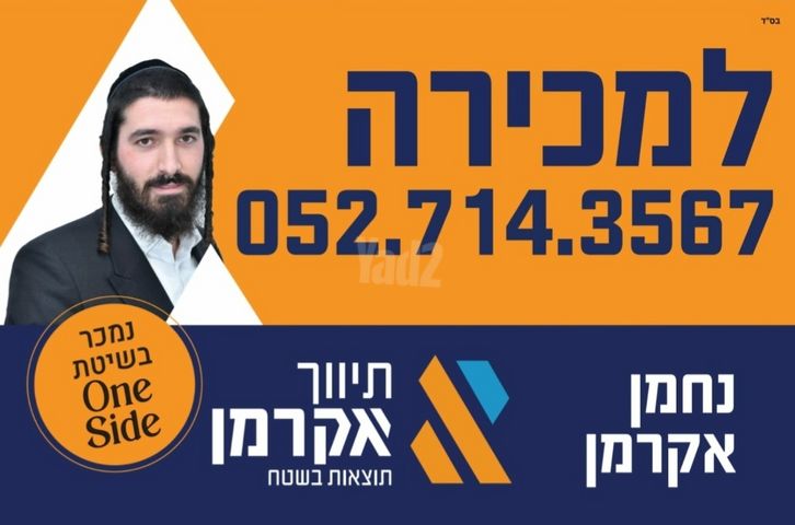 דירה, בן גוריון כנען, צפת