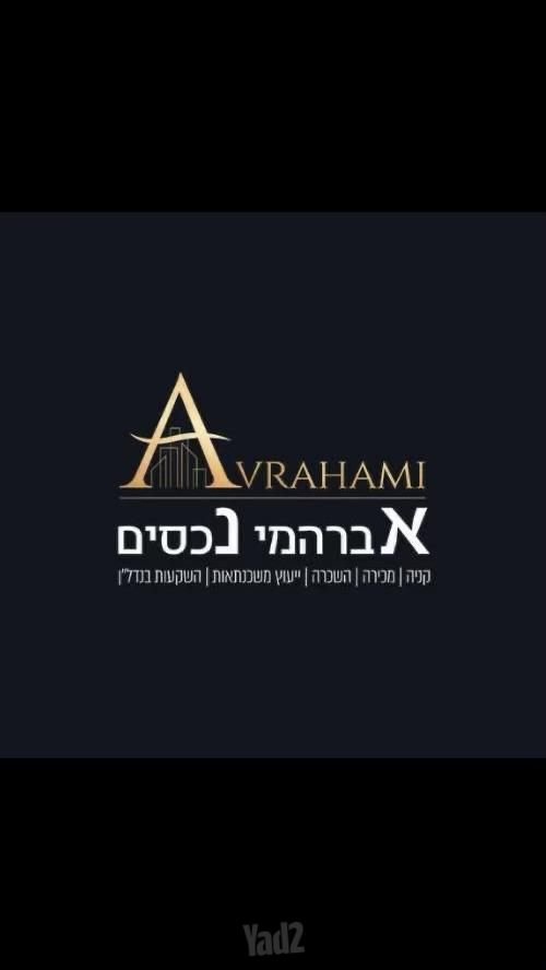 מגרשים, באר גנים, באר גנים