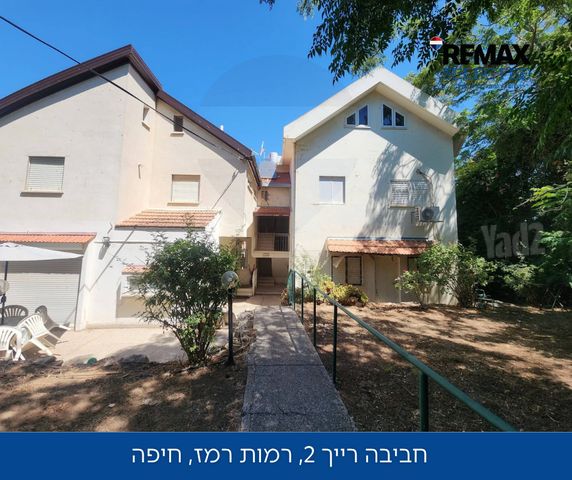 חביבה רייק 2