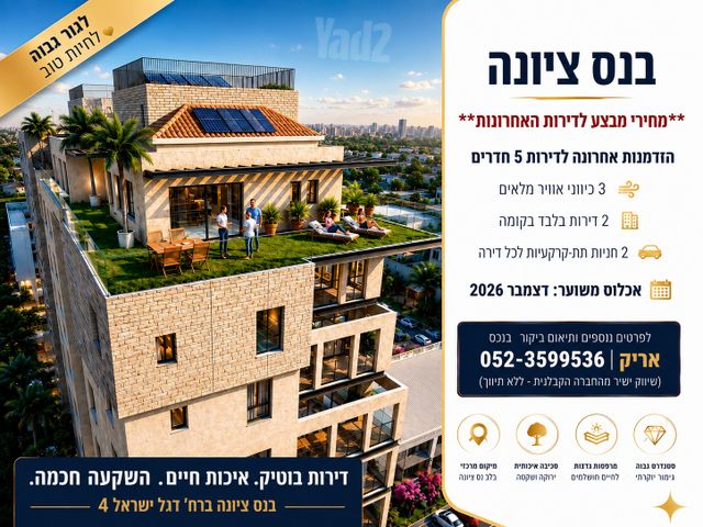דגל ישראל 