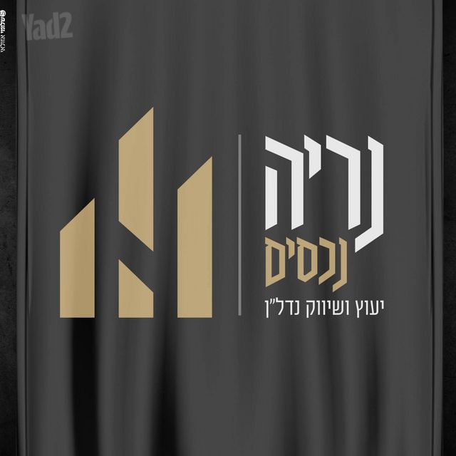דירה, ברנע, אשקלון