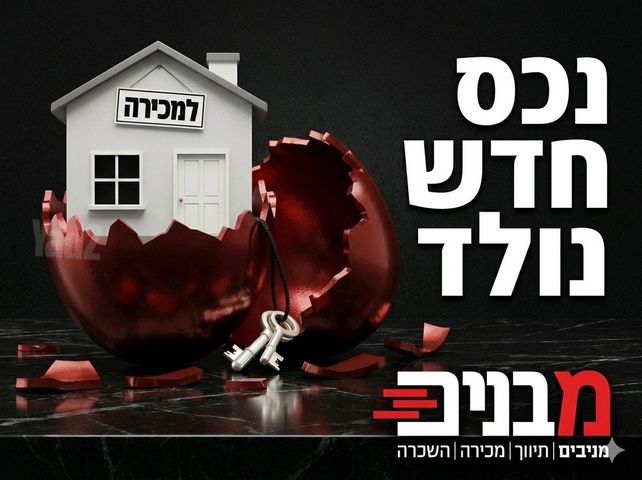 בית פרטי/ קוטג'