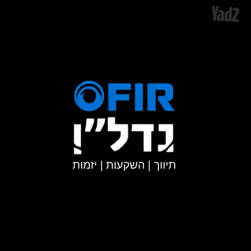 יפה נוף 
