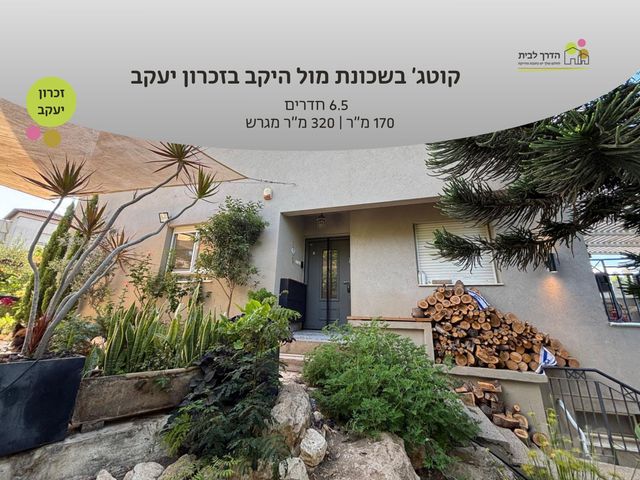 בית פרטי/ קוטג'