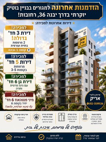 דרך יבנה 36