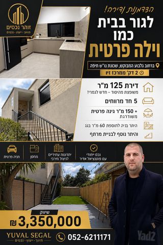 דירת גן