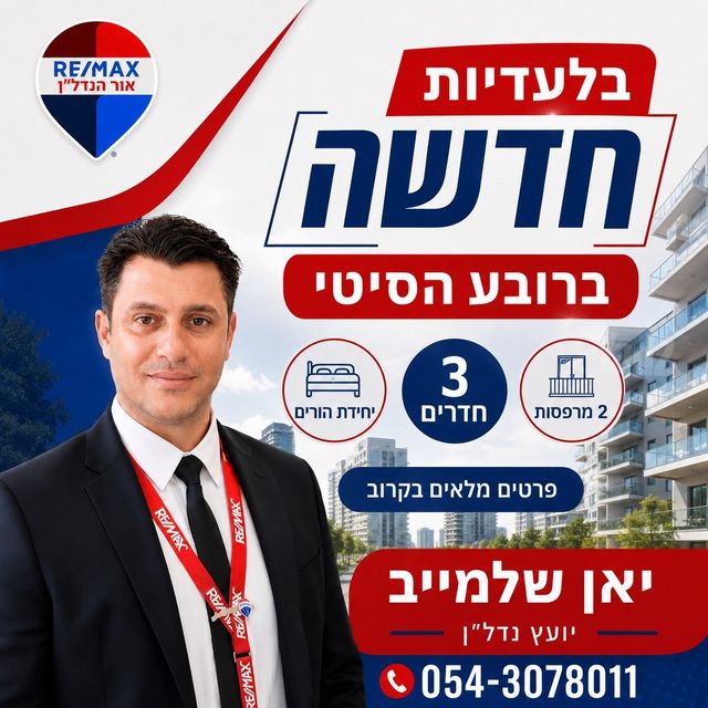 רובע הקריה, הסיטי
