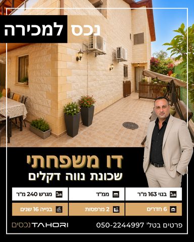 דו משפחתי