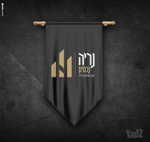 דוד רזיאל 