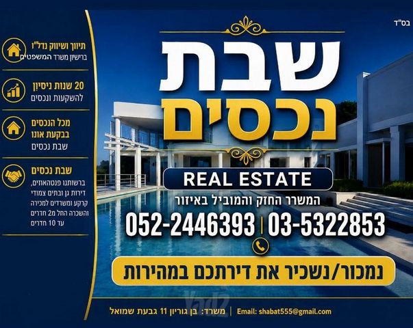 בית פרטי/ קוטג'