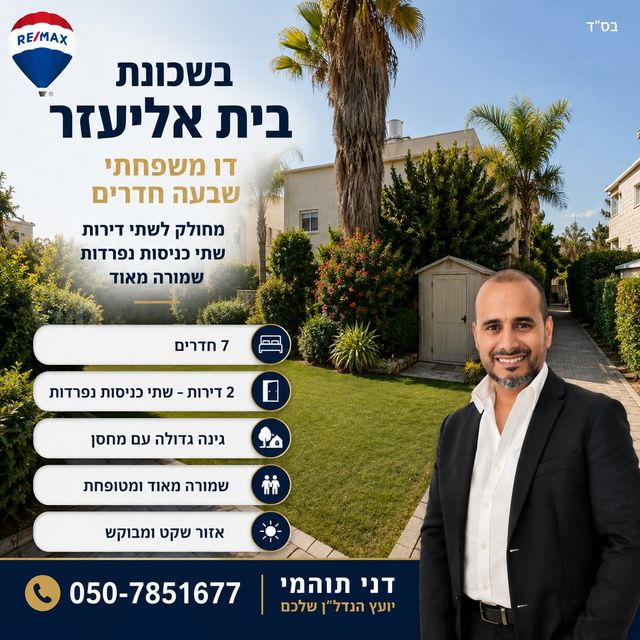 הלוי 