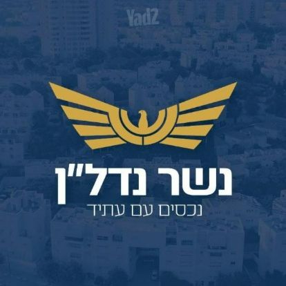 הנוטר 16