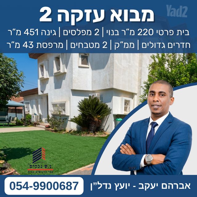 דו משפחתי