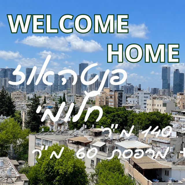 גג/ פנטהאוז, שינקין, גבעתיים