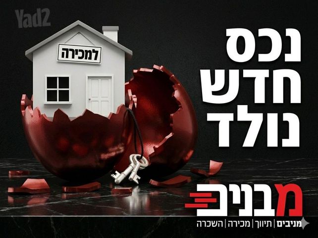 בית פרטי/ קוטג'