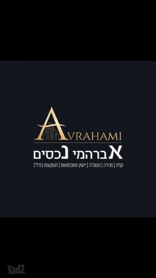 מגרשים, באר גנים, באר גנים