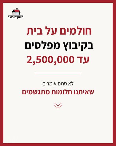 בית פרטי/ קוטג'