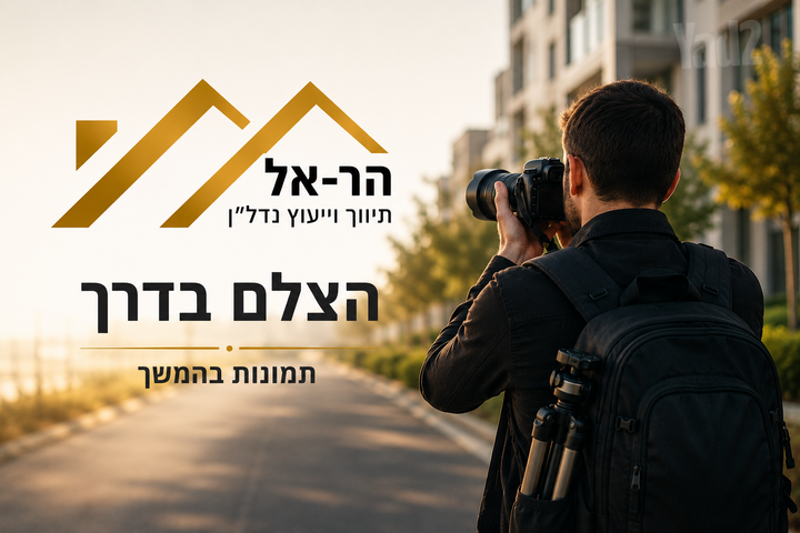היבנר 